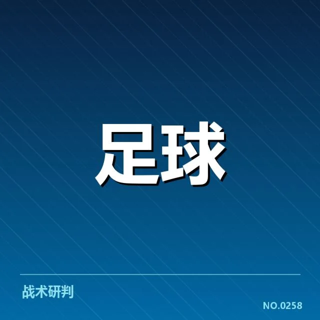 欧洲杯赛程安排：赛事运作与公平性考量