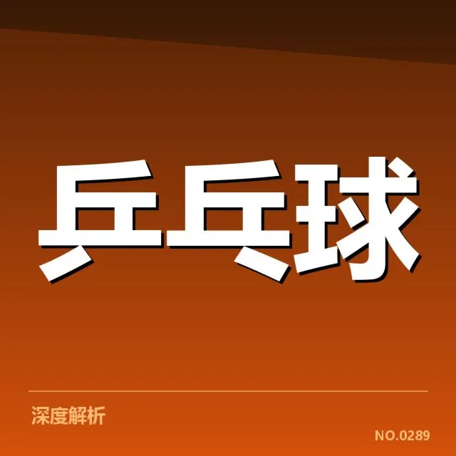 确认参赛队伍及比赛日程详情