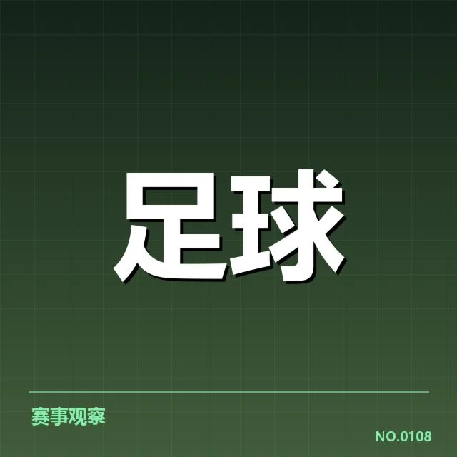 比利亚雷亚尔锋线实确认阵容及赛程数据