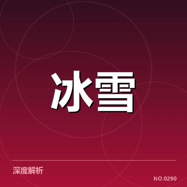四大洲锦标赛：中国乒乓球队战术博弈何去何从