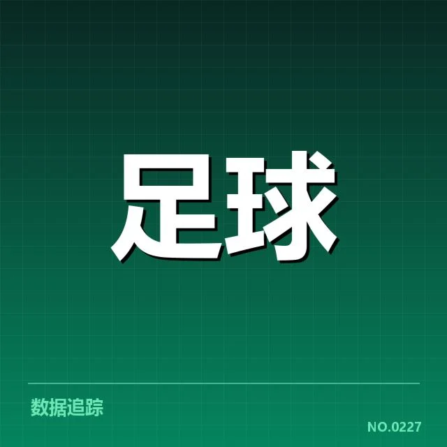 德国杯赛事激烈：拜仁慕尼黑表现能否持续稳定