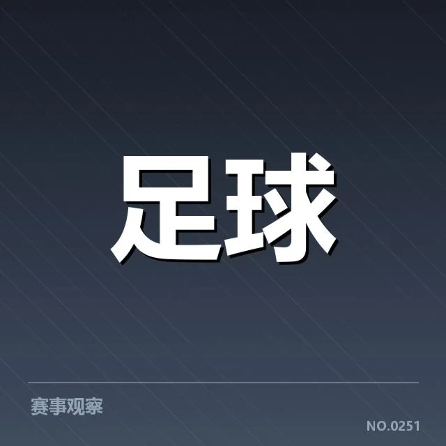 近期德国杯赛程与参赛名单详述