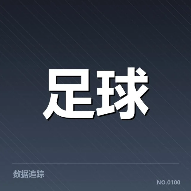 皇家马德里轮换策略：主帅调整出场阵容意图何在